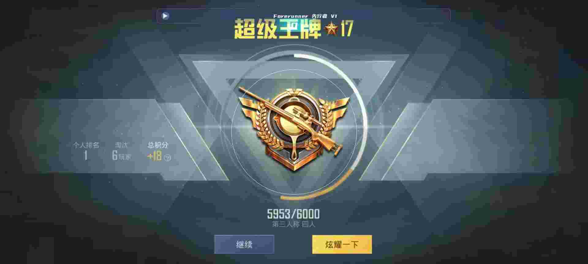 和平精英鸡腿辅助自瞄 - 火焰鸟APP功能介绍辅助预览图
